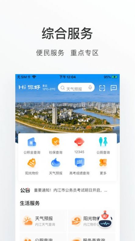 爱甜城app官方下载 v1.0.0