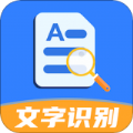 文字识别全能扫描软件app免费版下载 v1.0