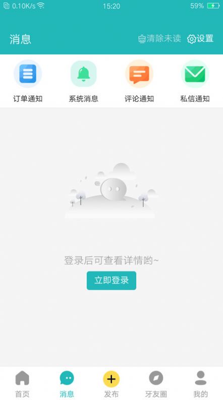 小伶爱牙健康管理下载图片1