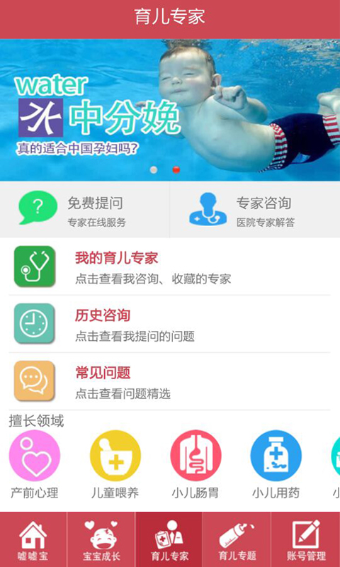 嘘嘘宝app下载安卓版 v2.1.0