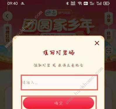 抖音发财灯笼兑换码2021大全 发财灯笼兑换码怎么得​