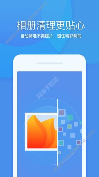 360清理大师手机版官方下载 v8.2.1