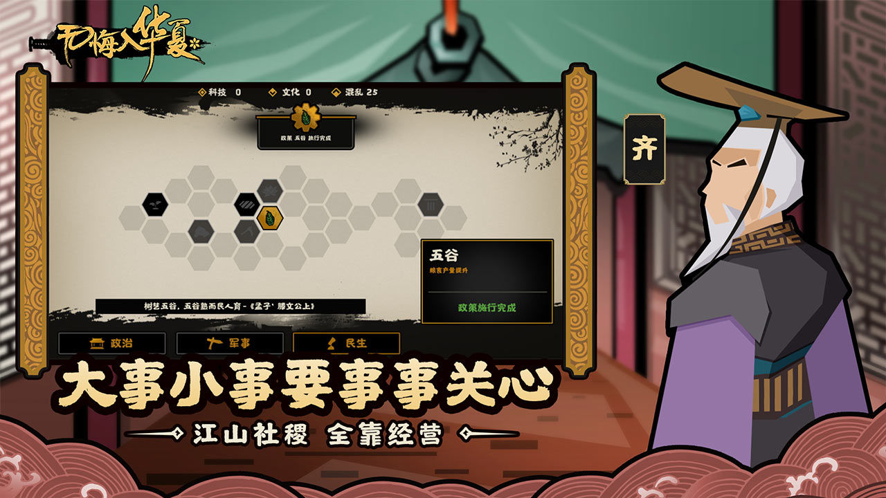 无悔华夏免最新测试版 v3.4.91