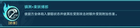 崩坏星穹铁道狐斋志异其四攻略 狐斋志异第四阶段全关卡通关教程图片19