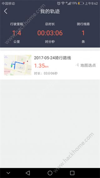 环球摩旅app软件下载手机版 v1.2.2