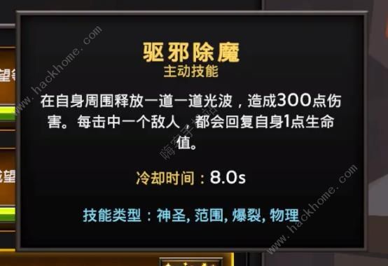 灵魂石幸存者攻略大全 新手必备通关技巧总汇图片3