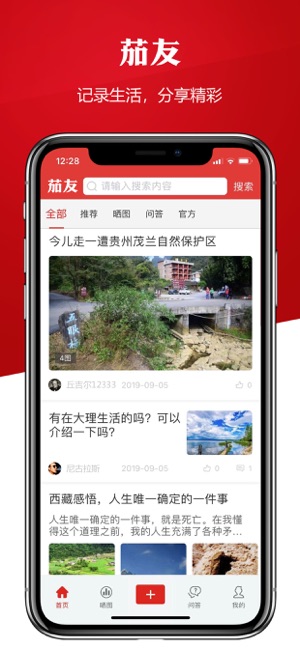 茄友app客户端手机下载 v1.0