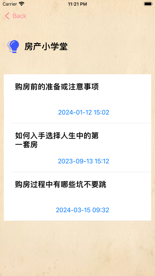 觅见好寓软件安卓版下载 v1.0.0