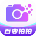 百变拍拍app手机版下载 v1.0.0