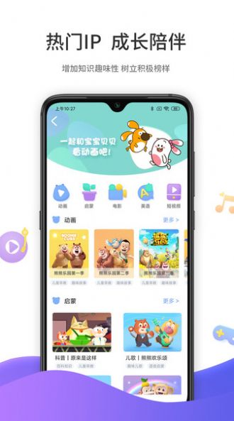 好奇时间app熊出没之古宅探宝免费版下载 v3.2.1