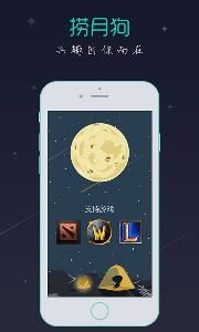 捞月狗app官网安卓手机版 v5.0.8