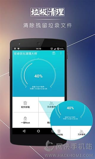 安卓优化清理大师官方安卓版app v7.3.0