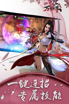 万古至尊下载百度版 v1.0.5