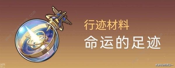 崩坏星穹铁道霍霍培养材料大全 1.5霍霍突破所需材料收集途径一览图片10