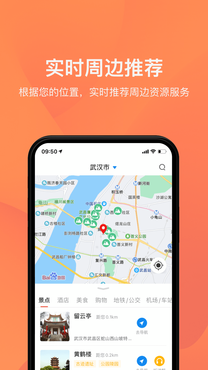 游湖北app小程序官方版 v1.1.4