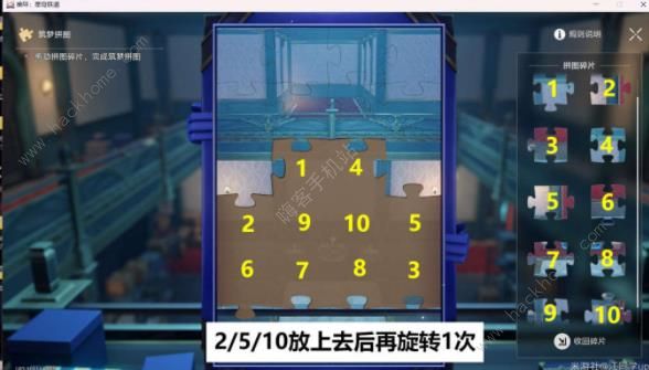 崩坏星穹铁道2.2哈努的遗产隐藏成就攻略 哈努的遗产成就怎么得图片8