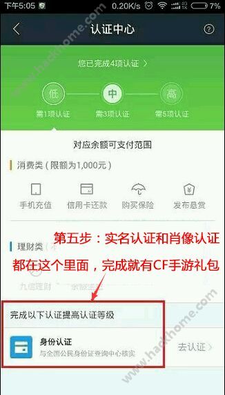 CF手游1880钻石兑换教程 穿越火线枪战王者CDkey兑换码大全图片7