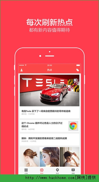 扎客新闻ios版app v6.2