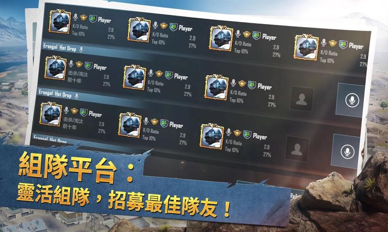 pubg mobile2手游官方安卓版 v0.9.37.308