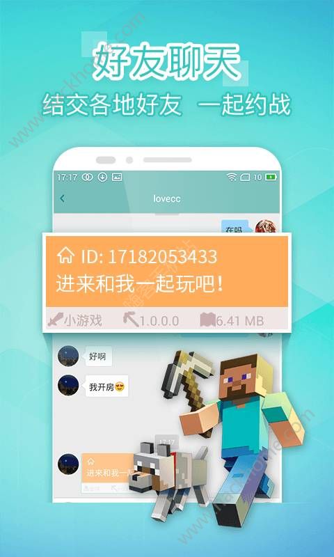 我的世界联机平台碎梦者下载 v1.23.20.131123