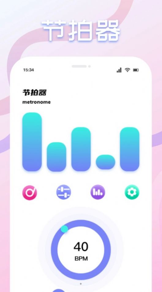 速悦音乐剪辑软件手机版下载 v3.0.6