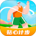 贴心计步红包版下载 v1.0.1