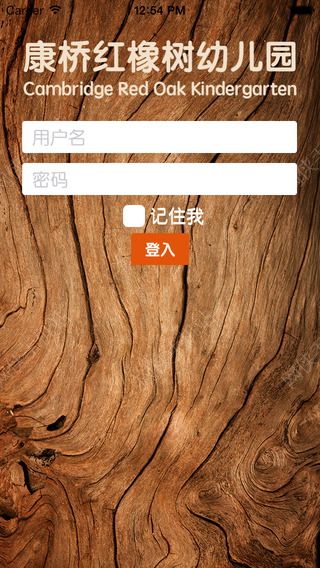 康桥红橡树下载iOS版APP v1.5