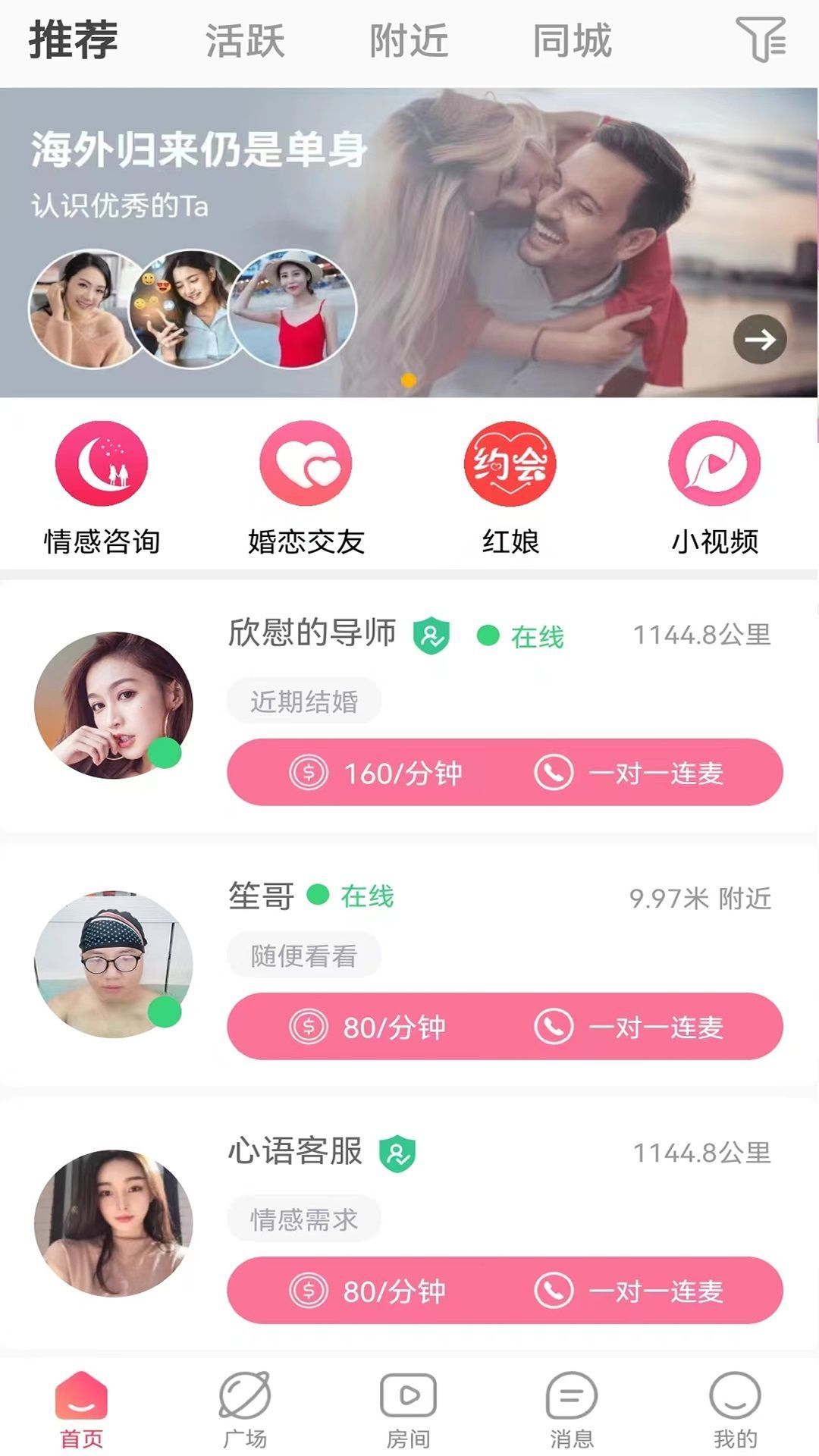 觅陪交友软件官方下载 v1.9.4