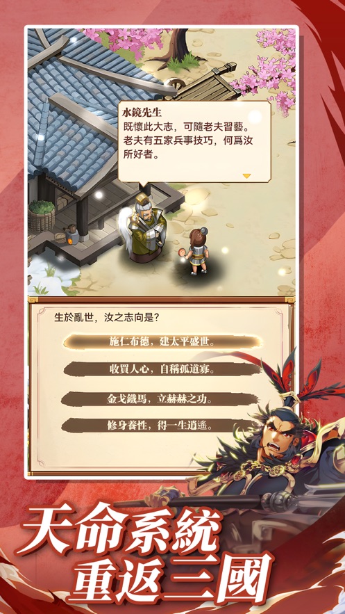 三国幻想战记正版手游下载 v1.0.6