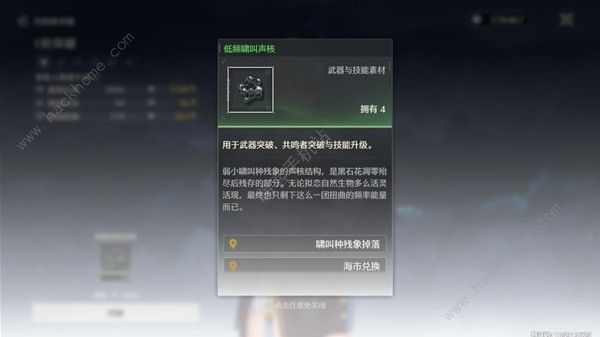 鸣潮四星角色培养哪个好 前期四星过渡角色推荐图片1