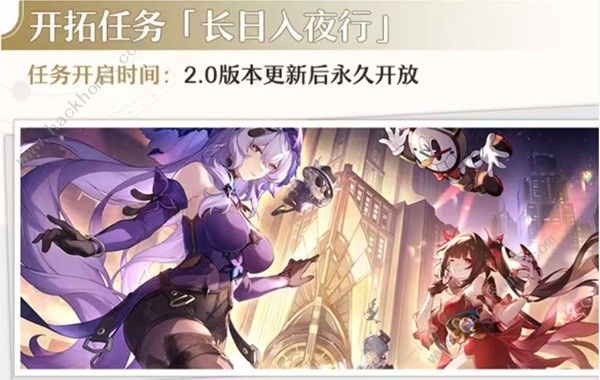 崩坏星穹铁道二月大事件大全 202年2月活动时间表图片7