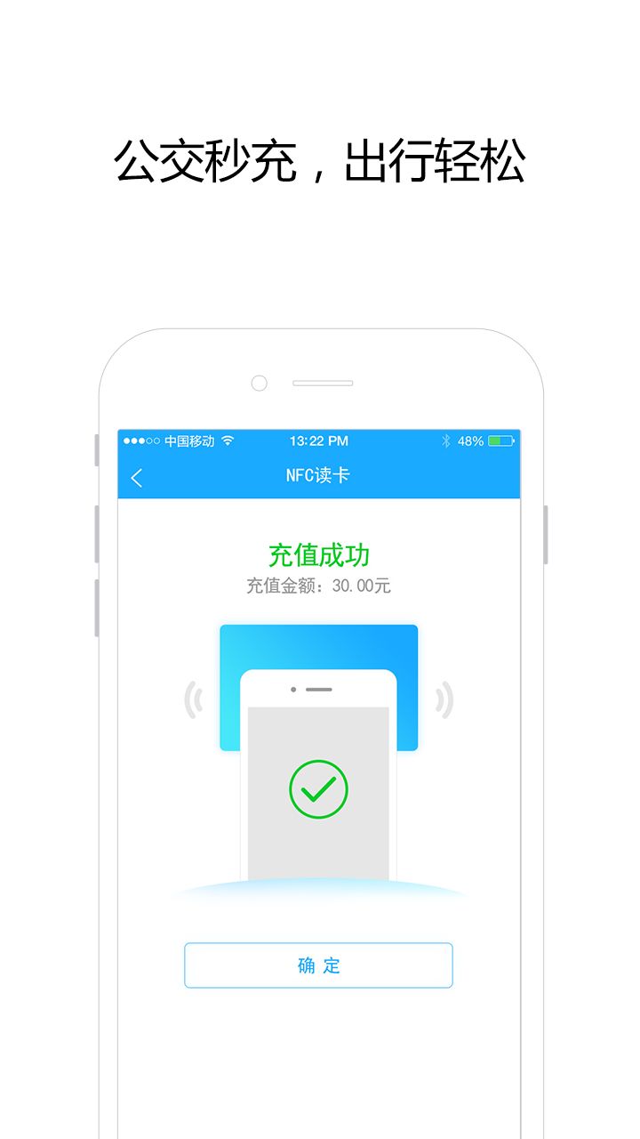 邦客惠手机app客户端下载 v1.0