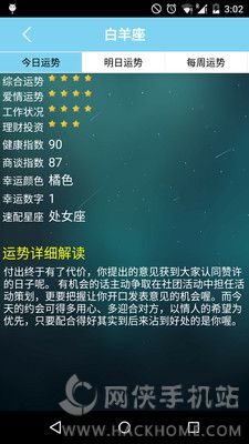 黄历天气星座大全app安卓手机版 v4.8.2