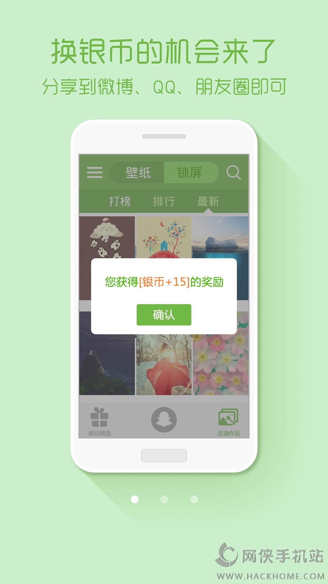 绿豆动态壁纸下载免费 v4.3.0