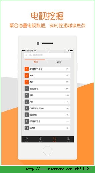 环球视讯官网iOS版app V2.1.0