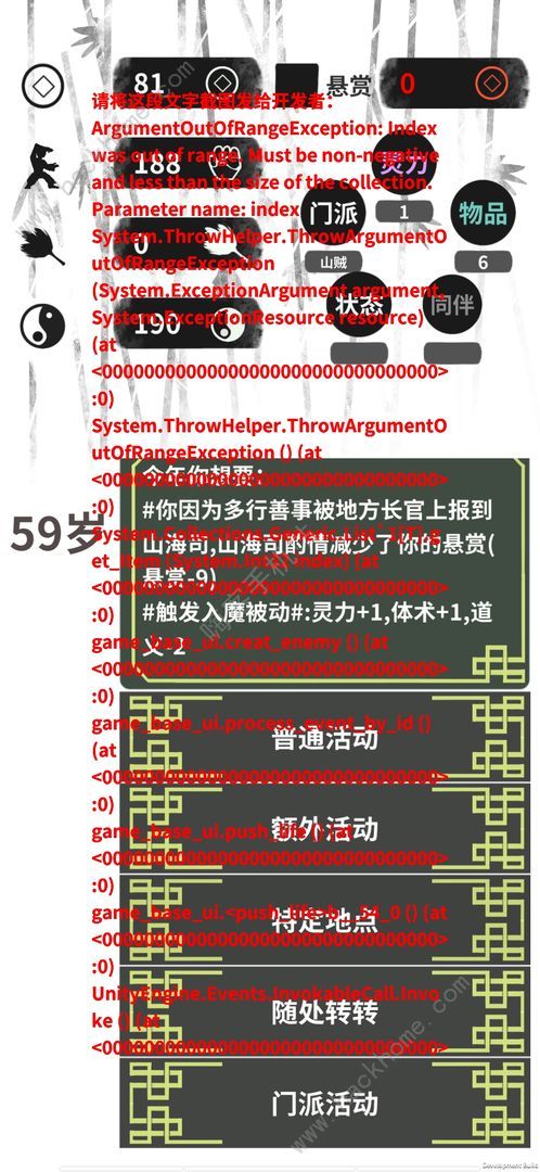 伏魔人偶转生模拟器天赋大全 所有天赋属性总汇图片2