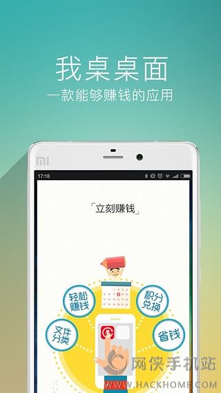 我桌桌面锁屏软件下载app手机版 v1.0