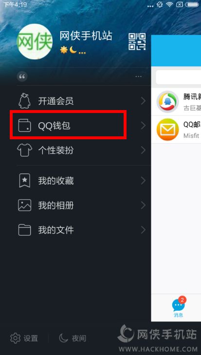 QQ钱包送福利活动：百元红包请你看电影[多图]图片1