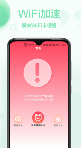 无线网络查看密码app官方下载 1.0.0