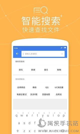 迅雷文件管理器安卓手机版app v1.0.1