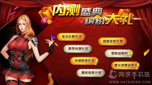 《冰与火online》11月3日内测盛典 缤纷活动好礼送不停[多图]图片4