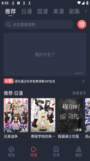 萌圈动漫软件免费版下载 v1.0.0.6