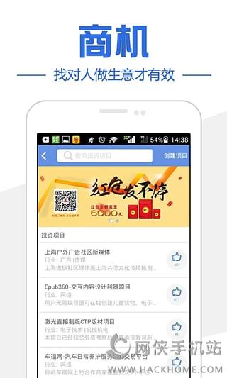 云聚软件安卓手机版app v1.4