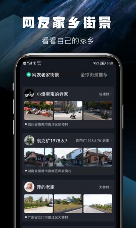 天眼卫星实景地图app最新版下载 v1.12