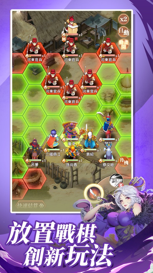 三国幻想战记正版手游下载 v1.0.6