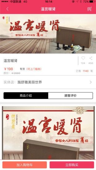 美呀生活app官方下载 V2.00