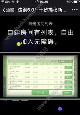 球球大作战5.0版本什么时候更新 5.0版本全新内容抢先看图片8