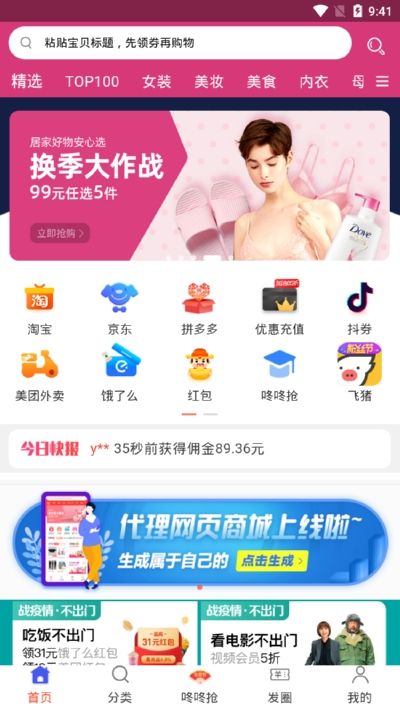 快省优品最新版app下载 v0.0.6