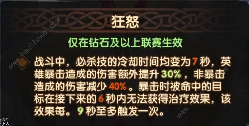 2023剑与远征2月锦标赛阵容攻略 2023二月锦标赛通关打法详解​