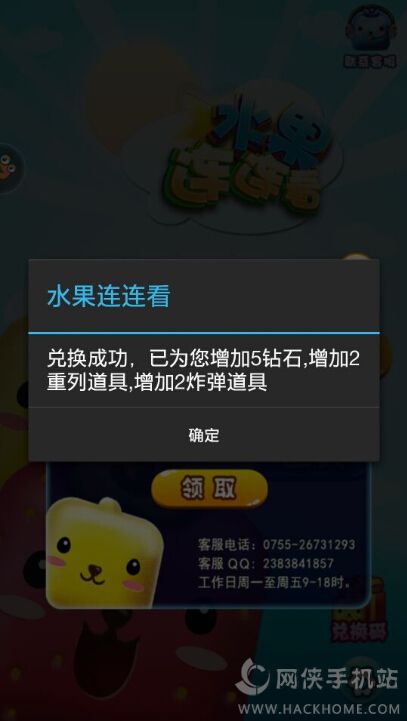 九游客户端怎么领取游戏礼包？九游客户端礼包领取方法图文详解[多图]图片7